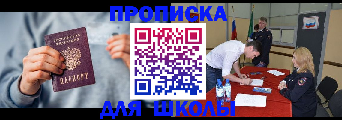 прописка поиск в Березниках