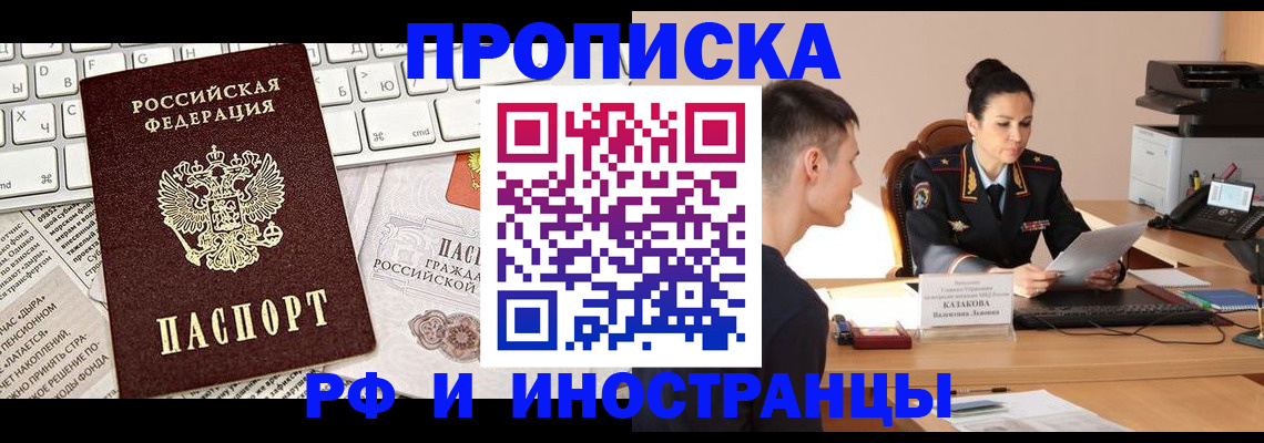 прописка для военкомата в Березниках