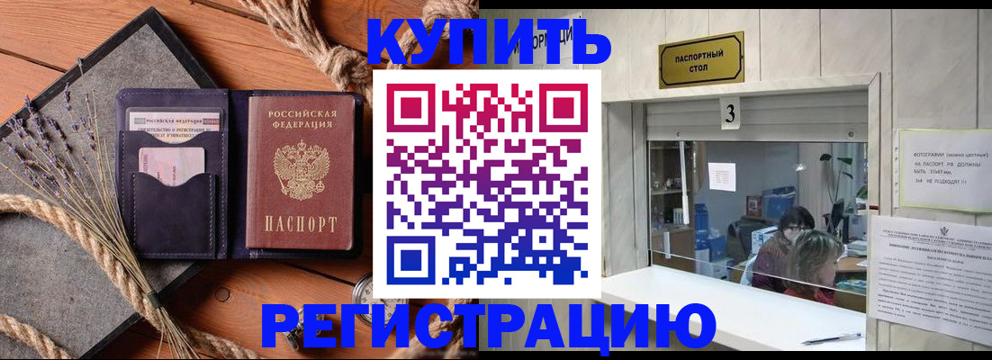 временная регистрация недорого в Березниках